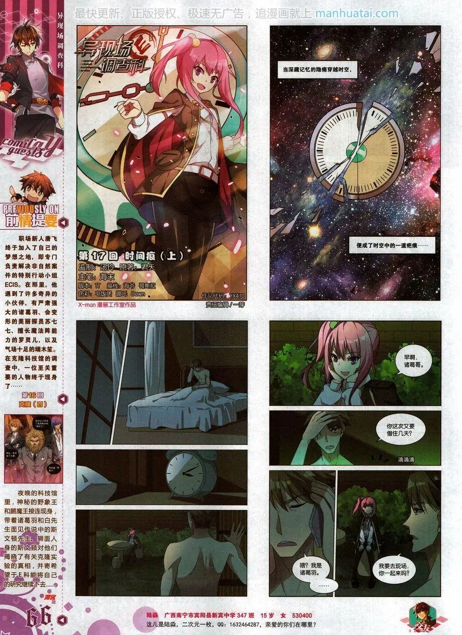 第470期