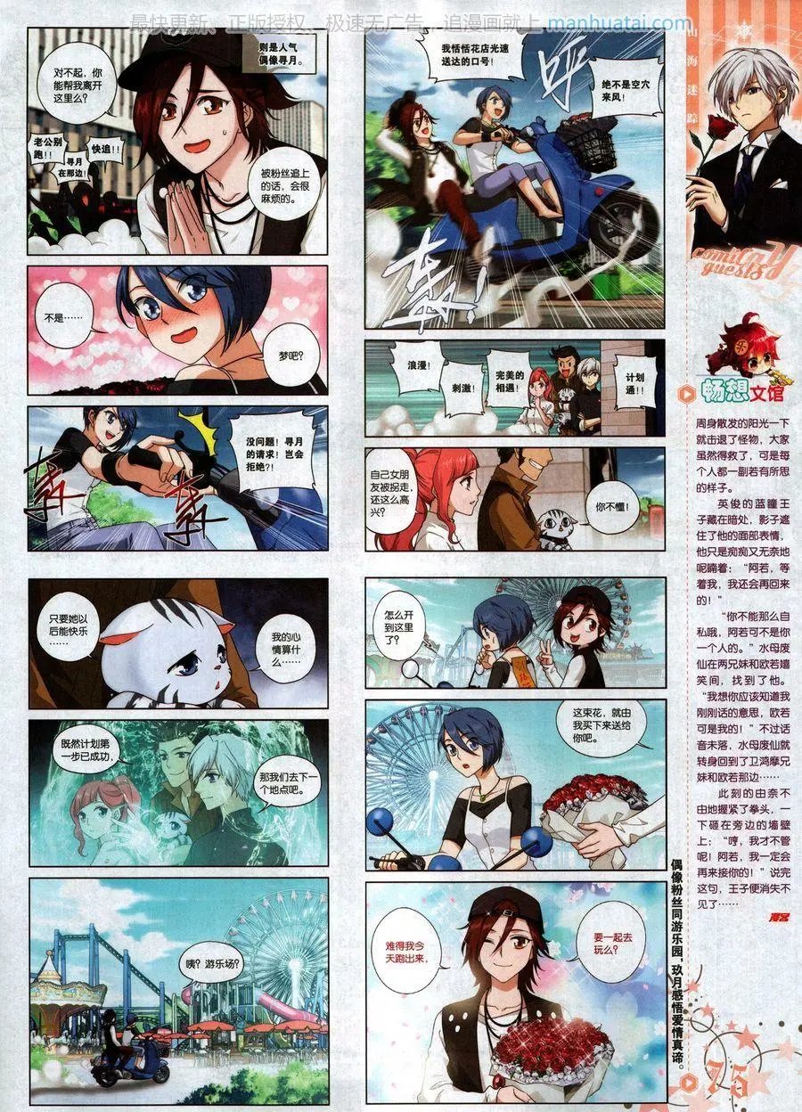 第470期
