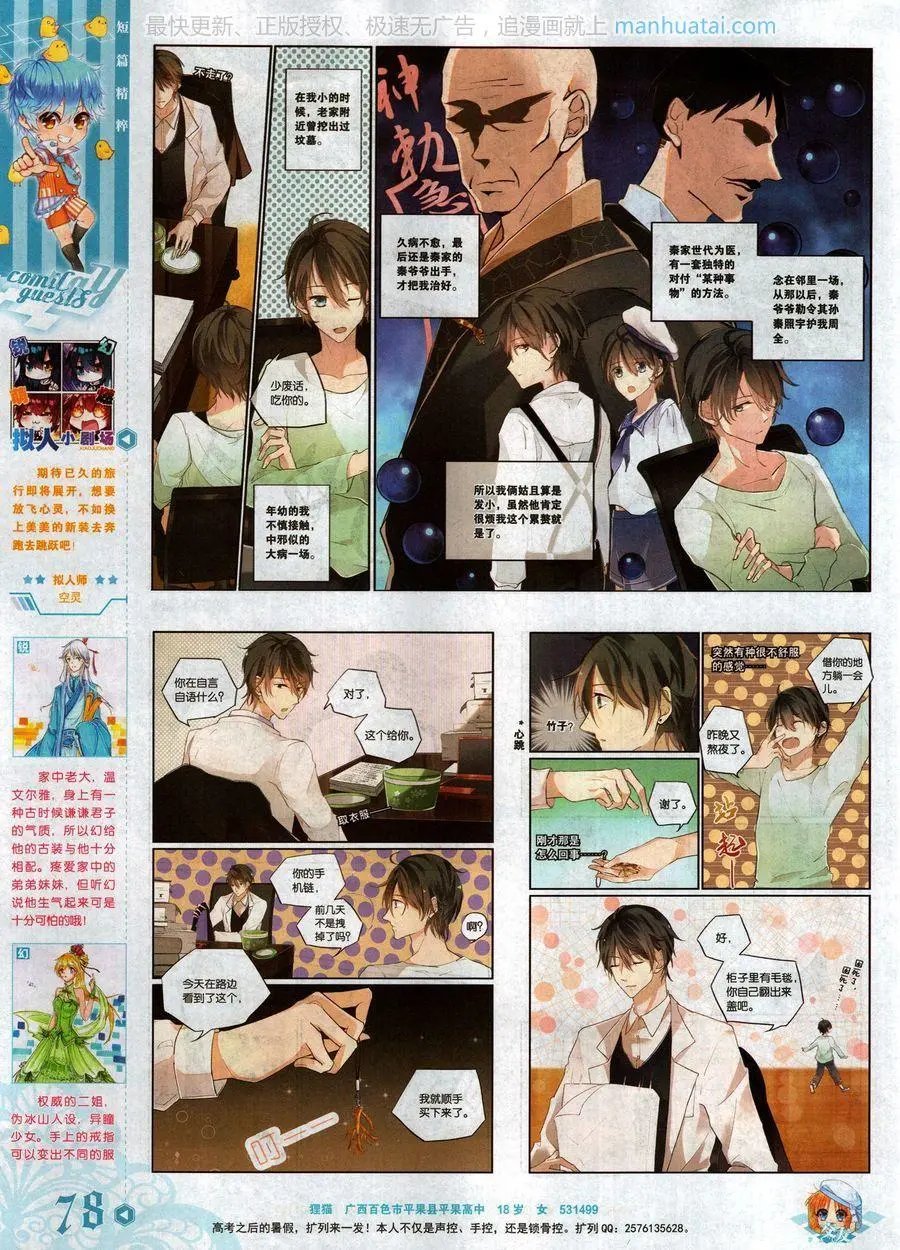 第470期