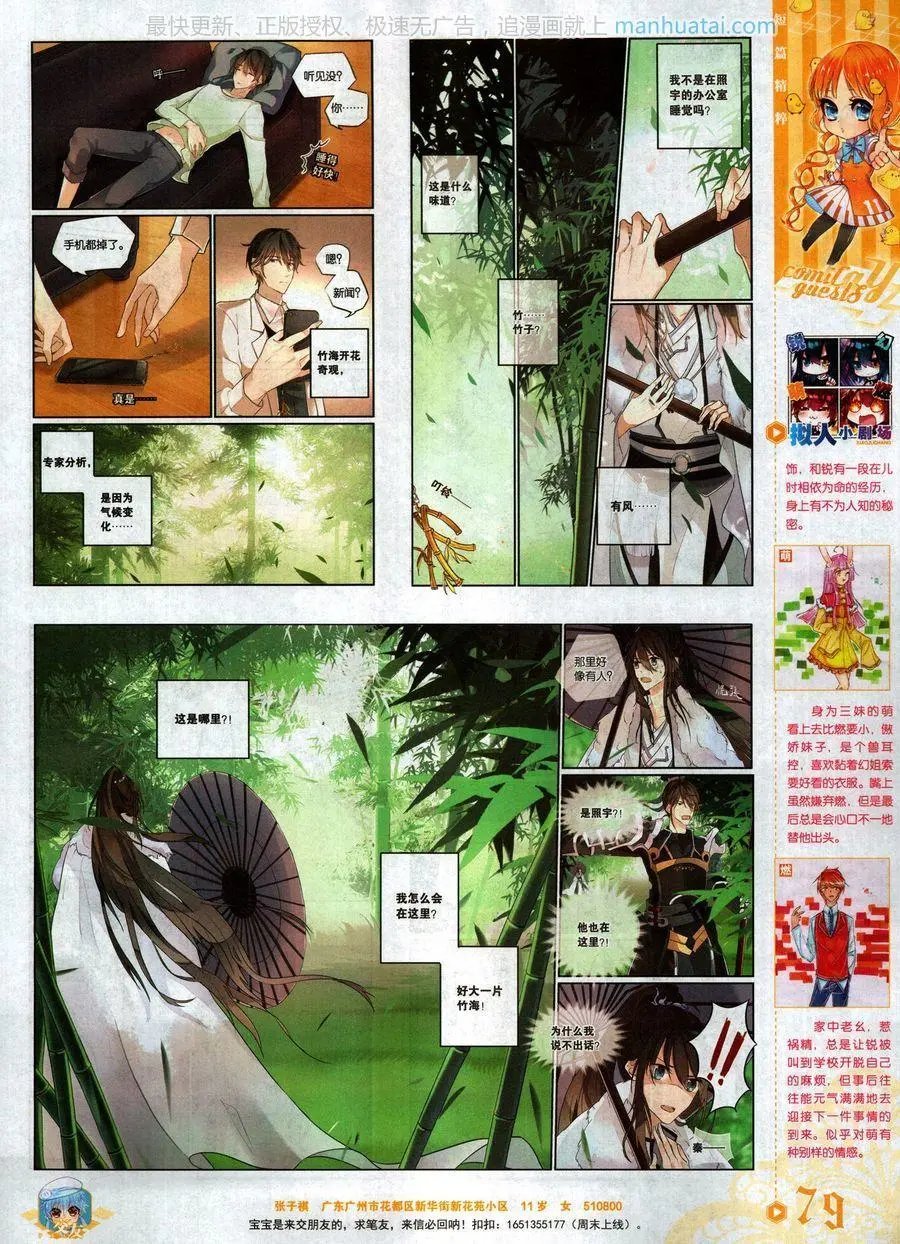 第470期