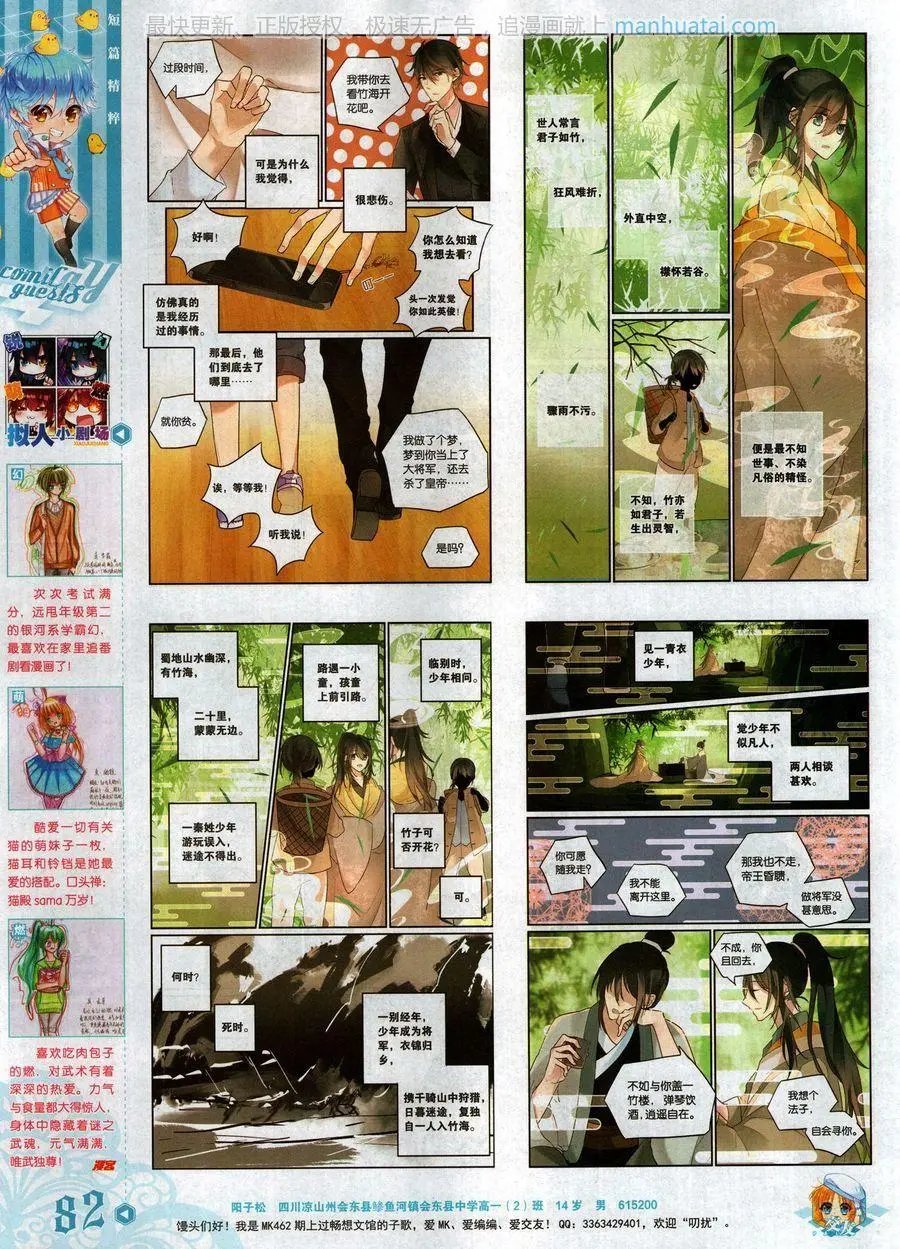 第470期