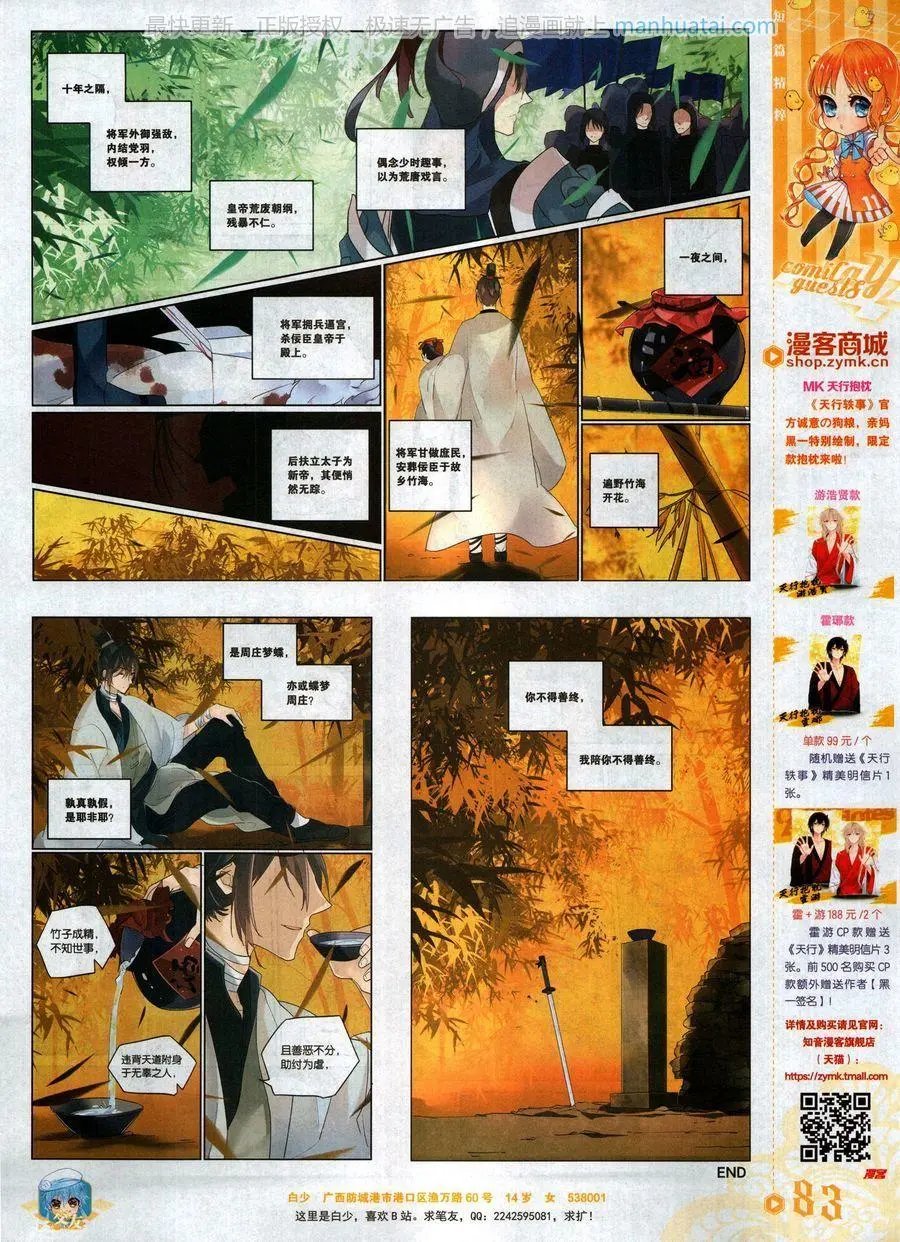 第470期