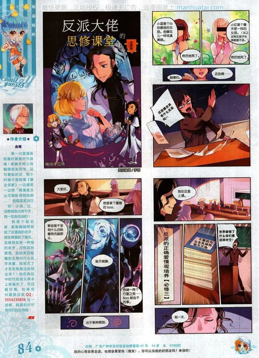 第470期