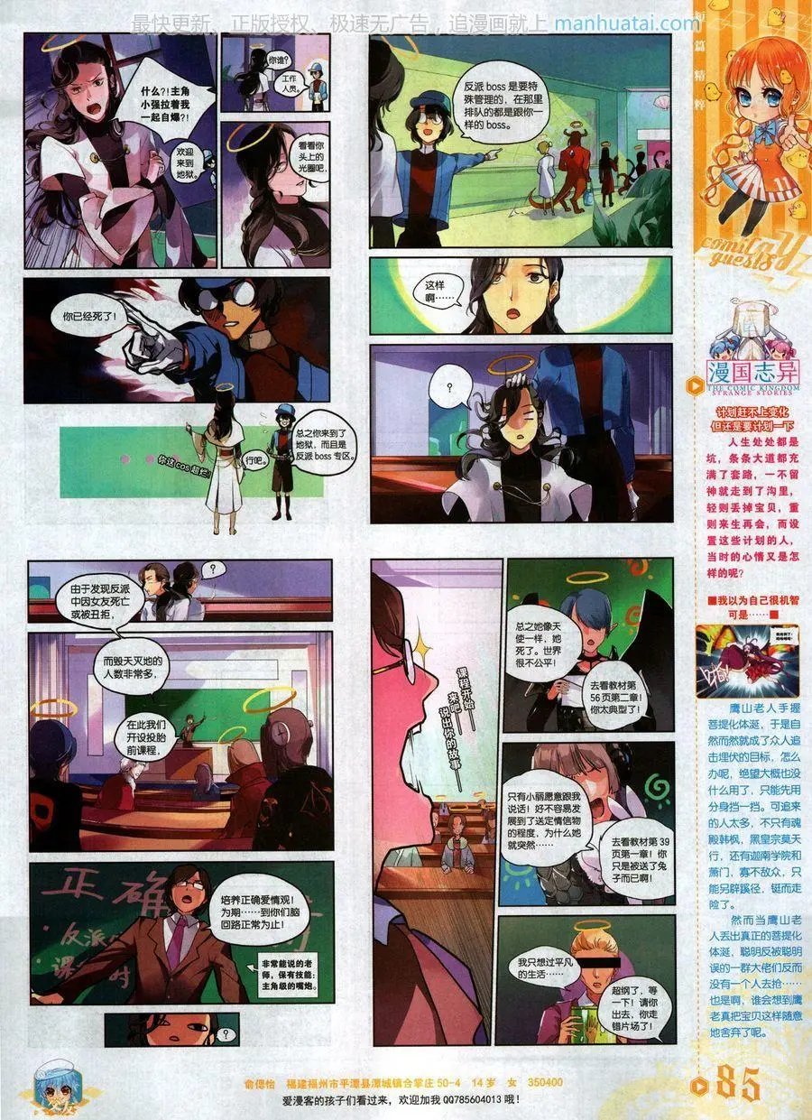 第470期