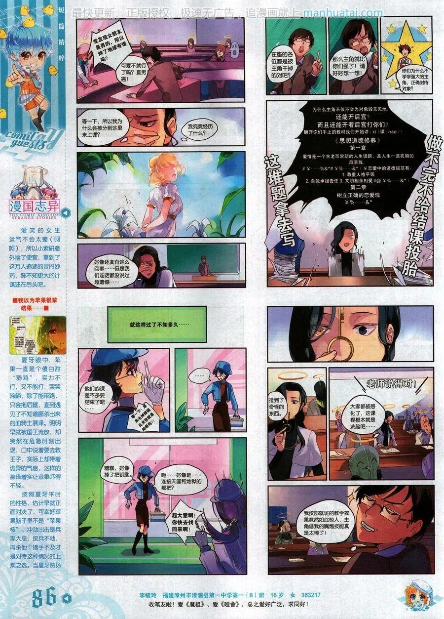 第470期