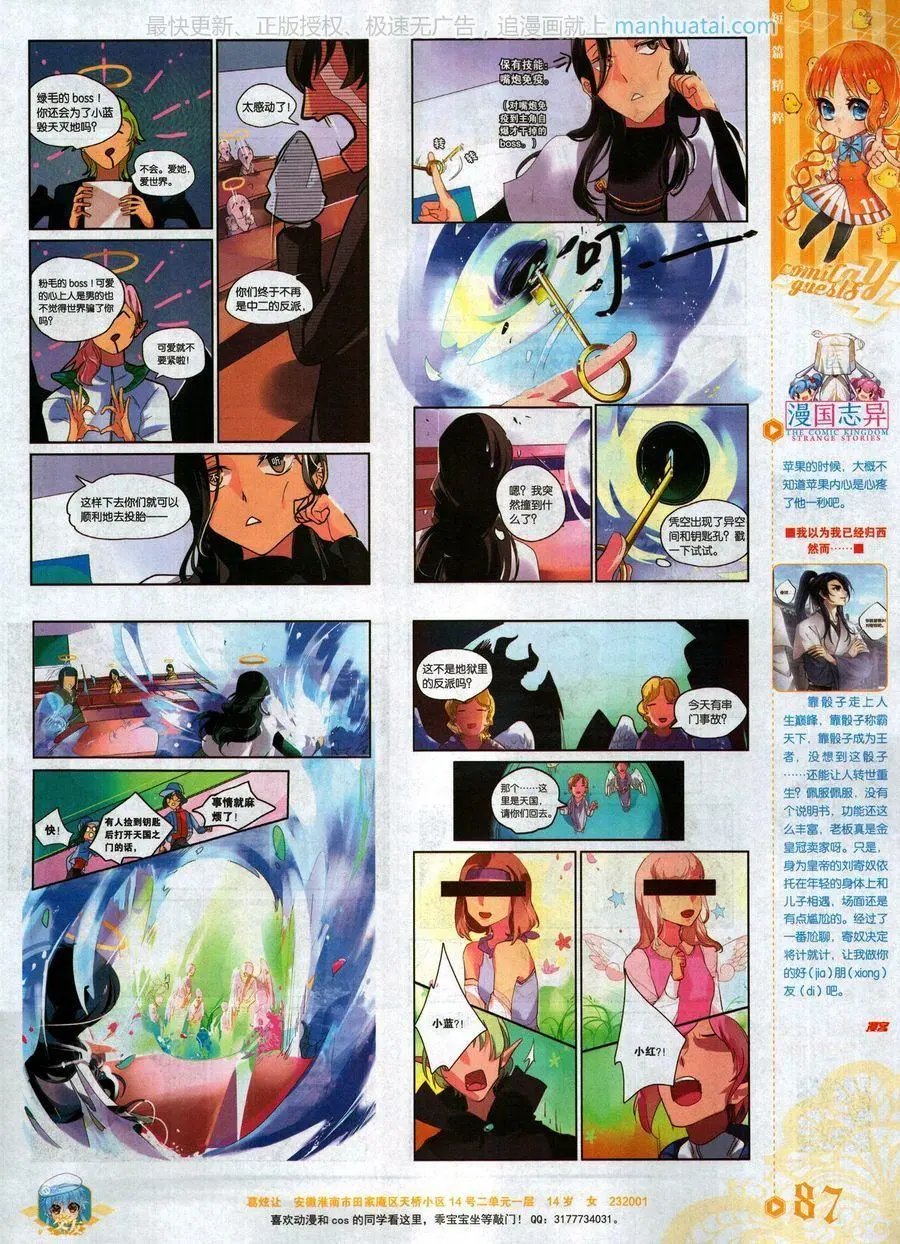 第470期
