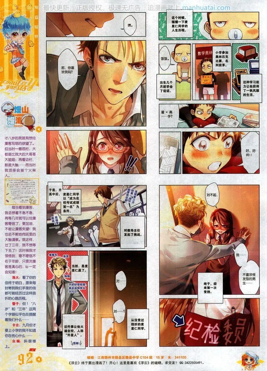 第470期