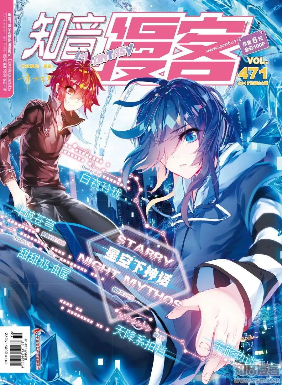 第471期