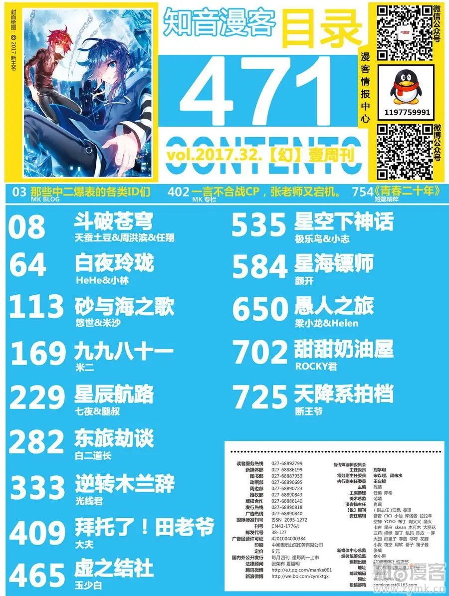 第471期