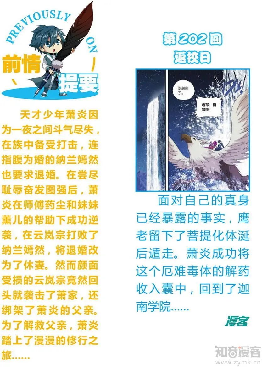 第471期