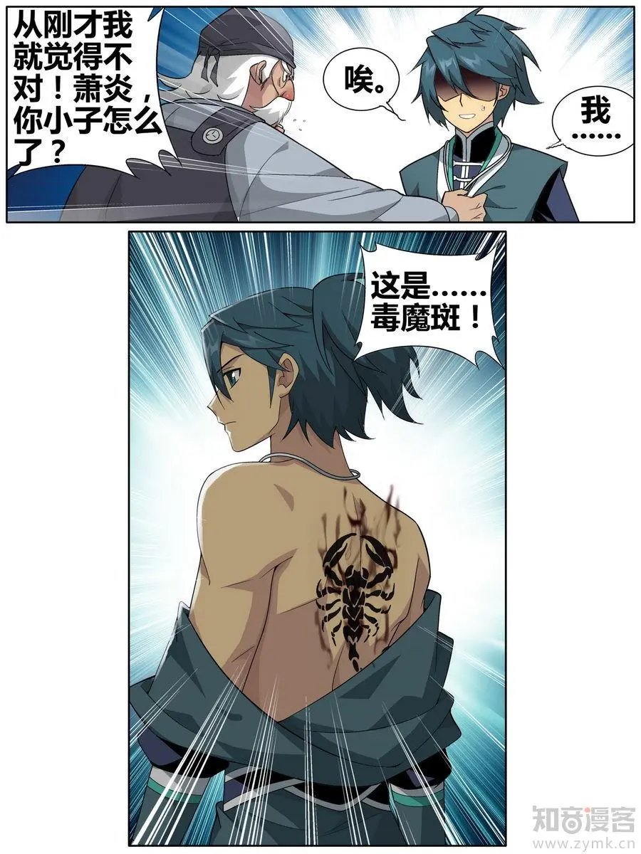 第471期