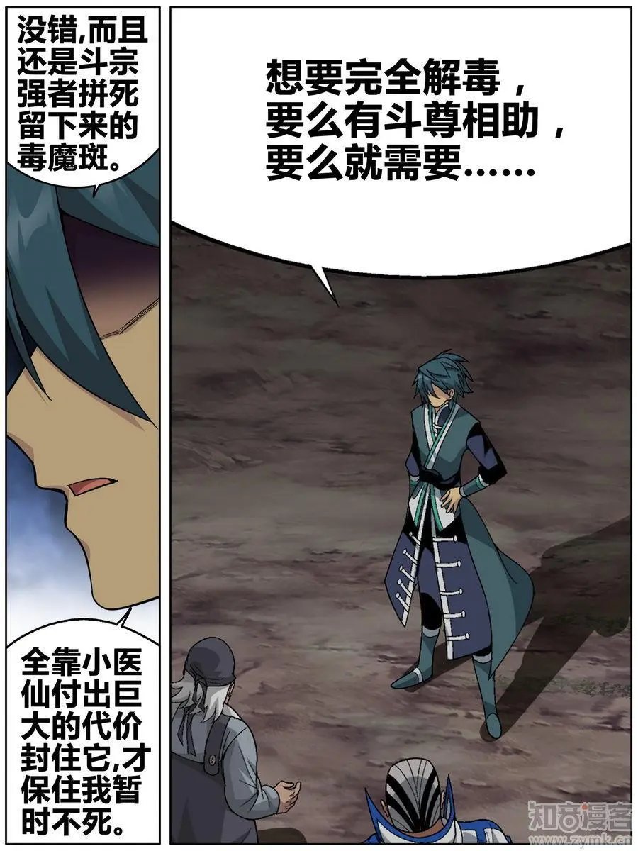 第471期