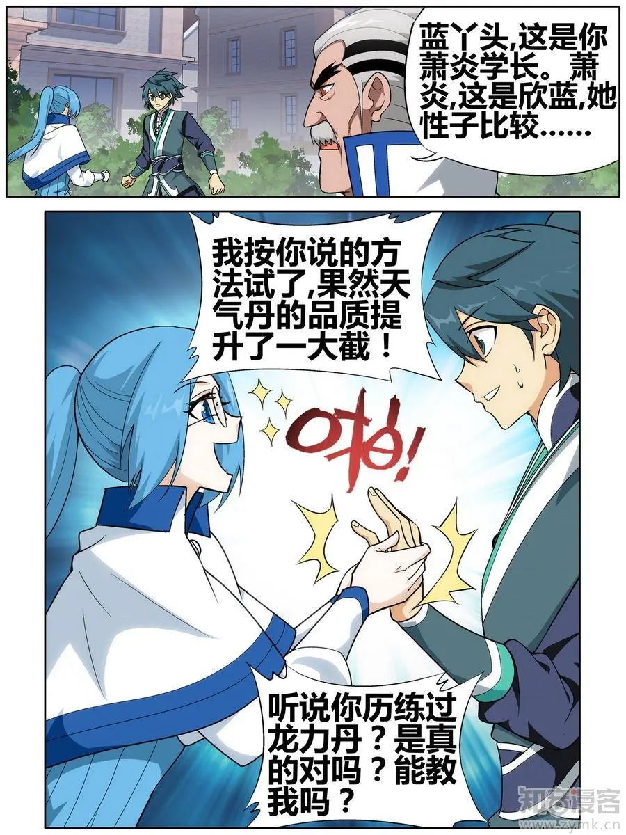 第471期