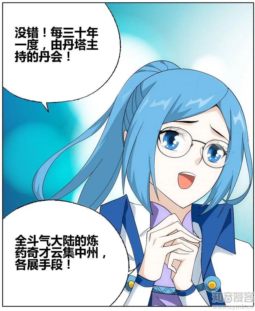 第471期
