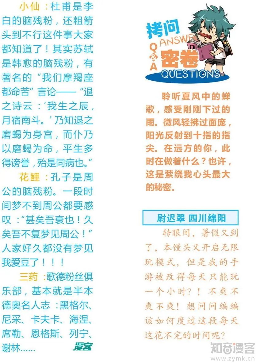 第471期