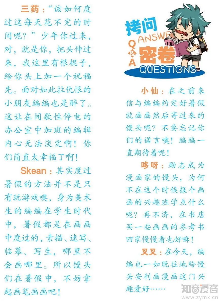 第471期