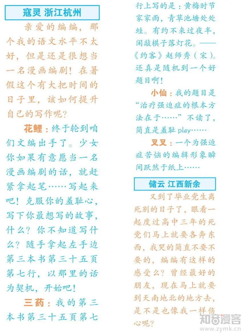 第471期