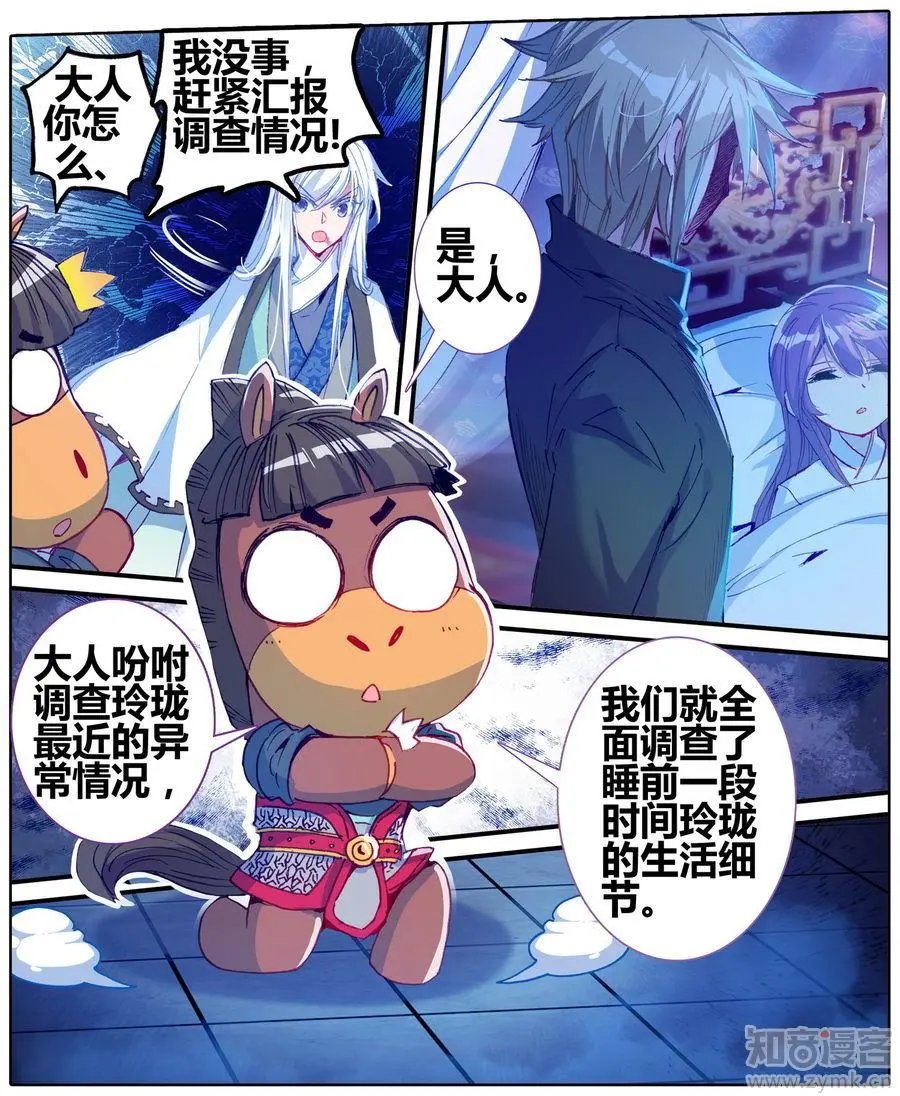 第471期