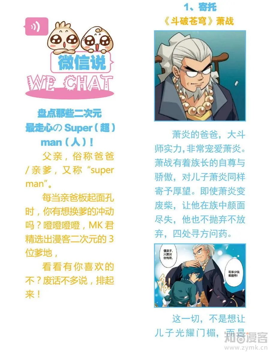 第471期
