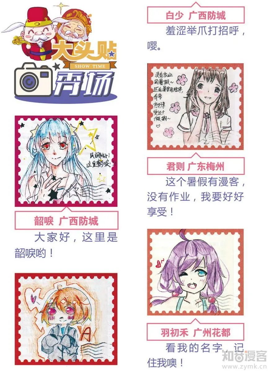 第471期