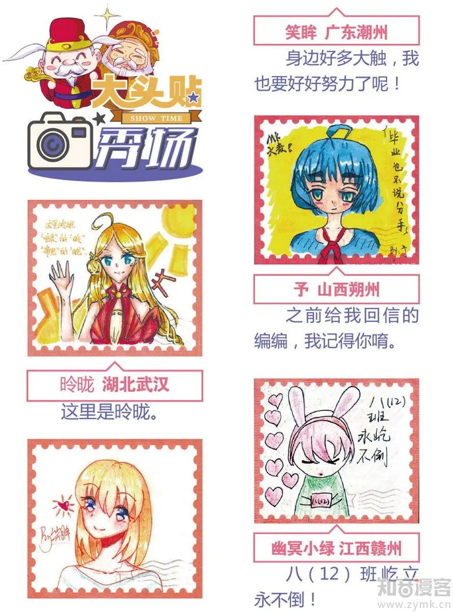 第471期