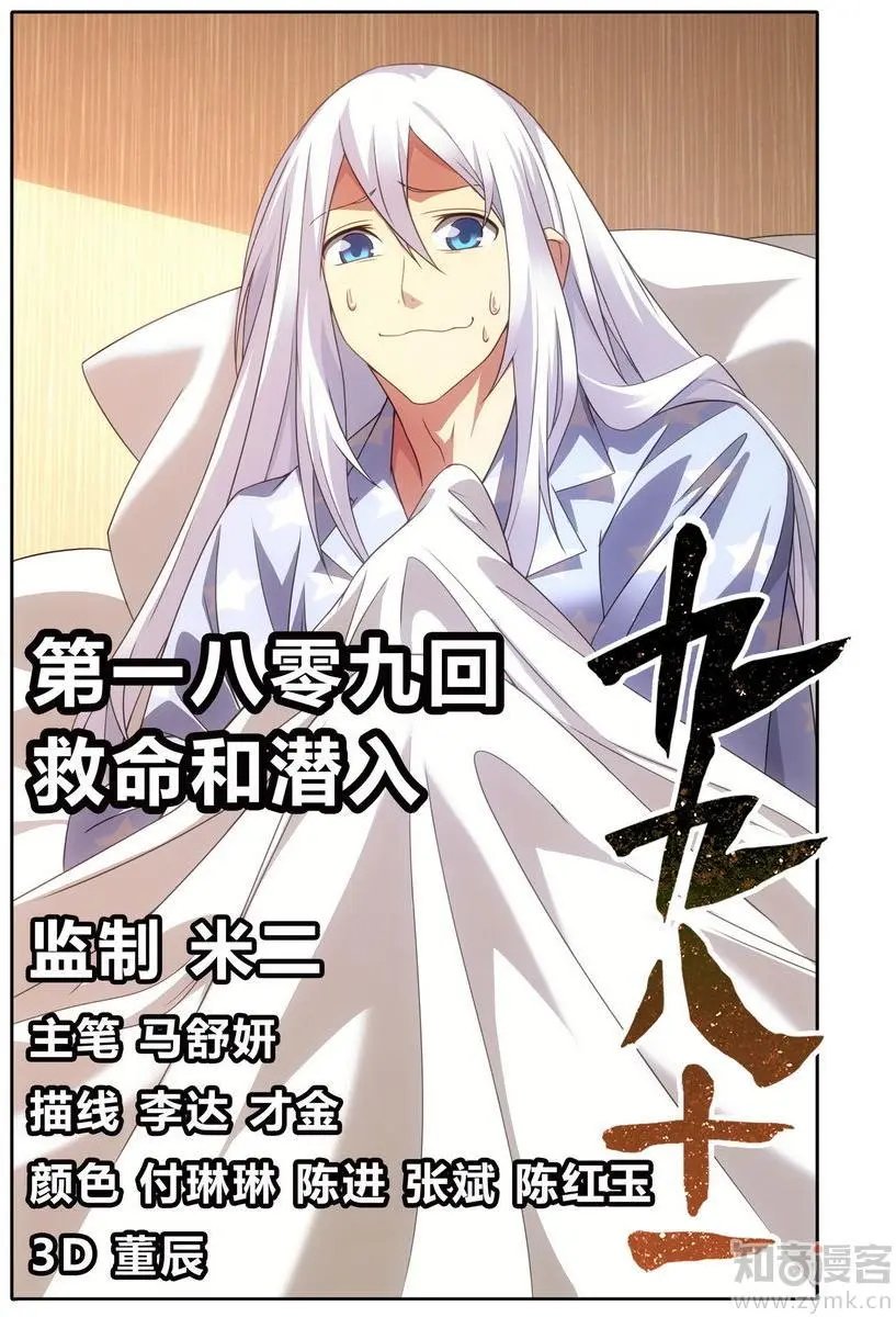 第471期