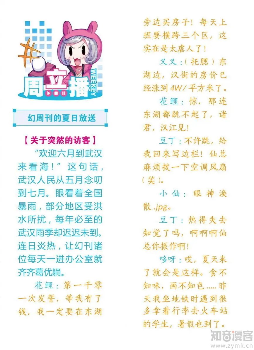 第471期