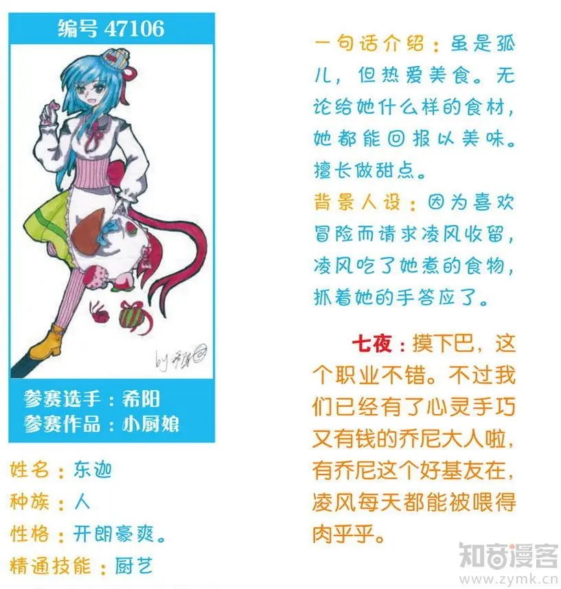 第471期