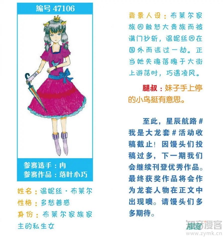 第471期