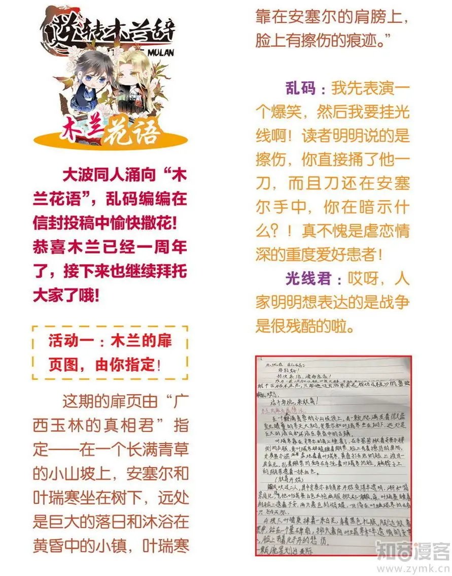 第471期