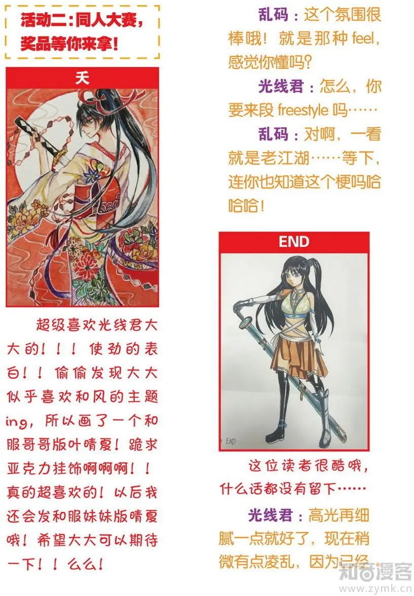 第471期
