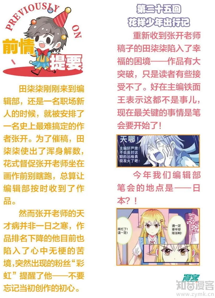 第471期