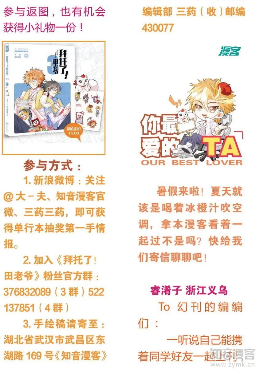 第471期