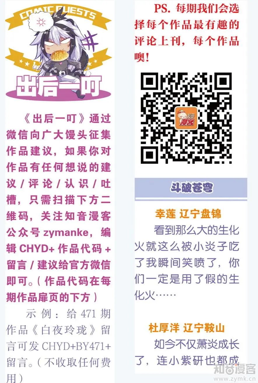 第471期