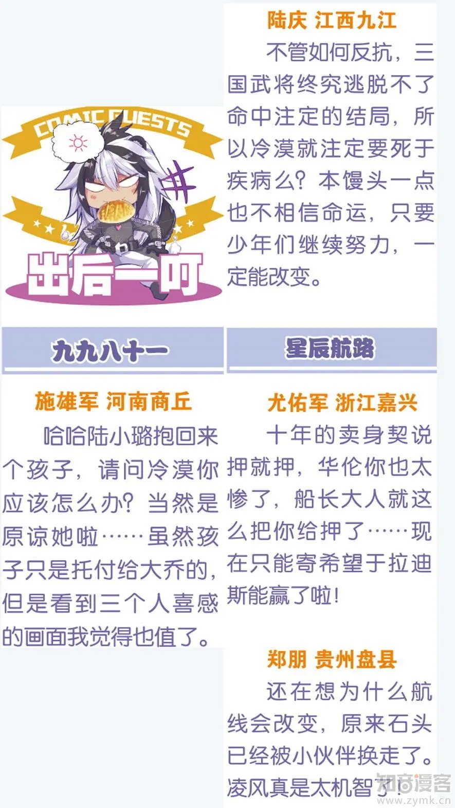 第471期