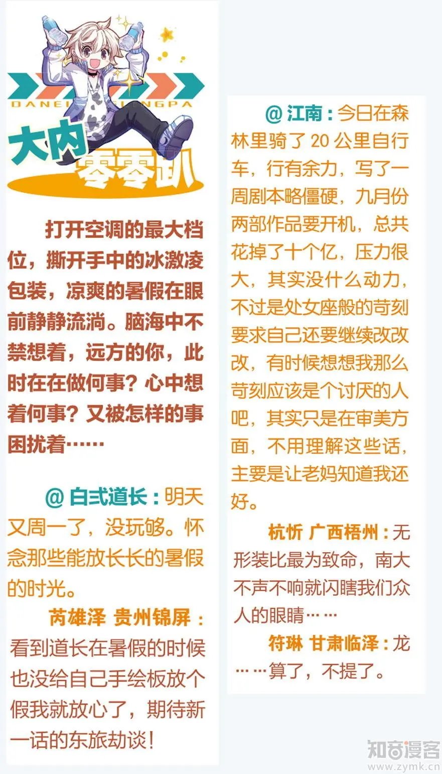 第471期