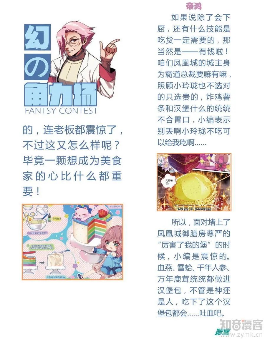第471期