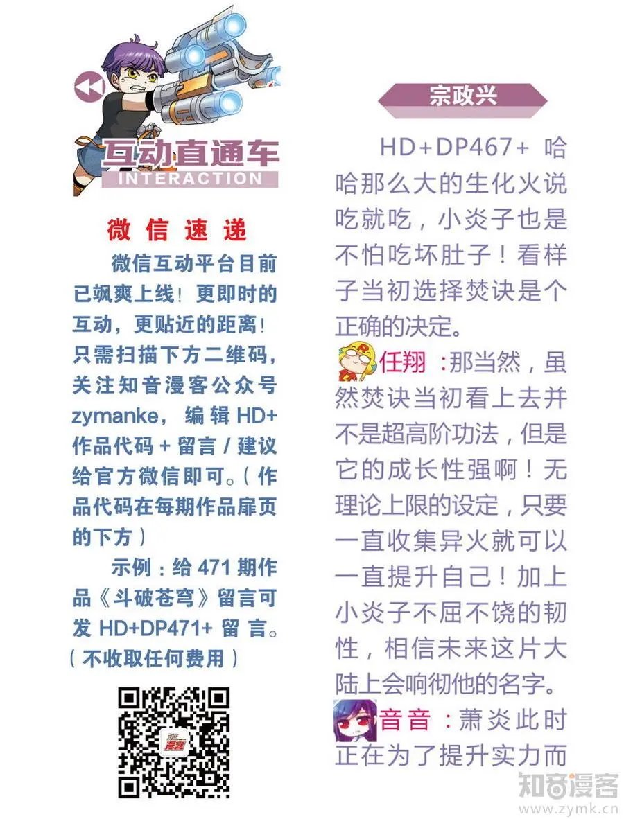 第471期