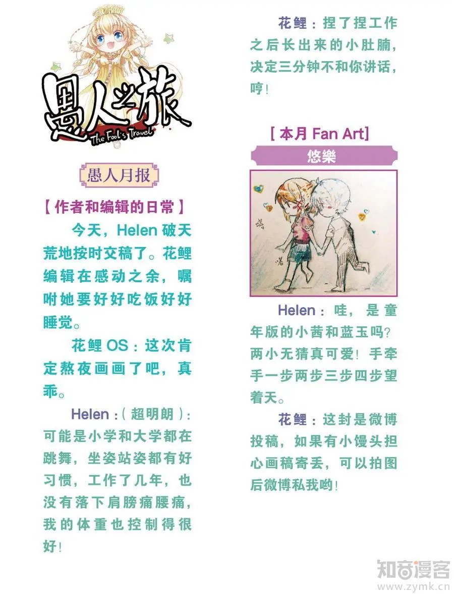 第471期