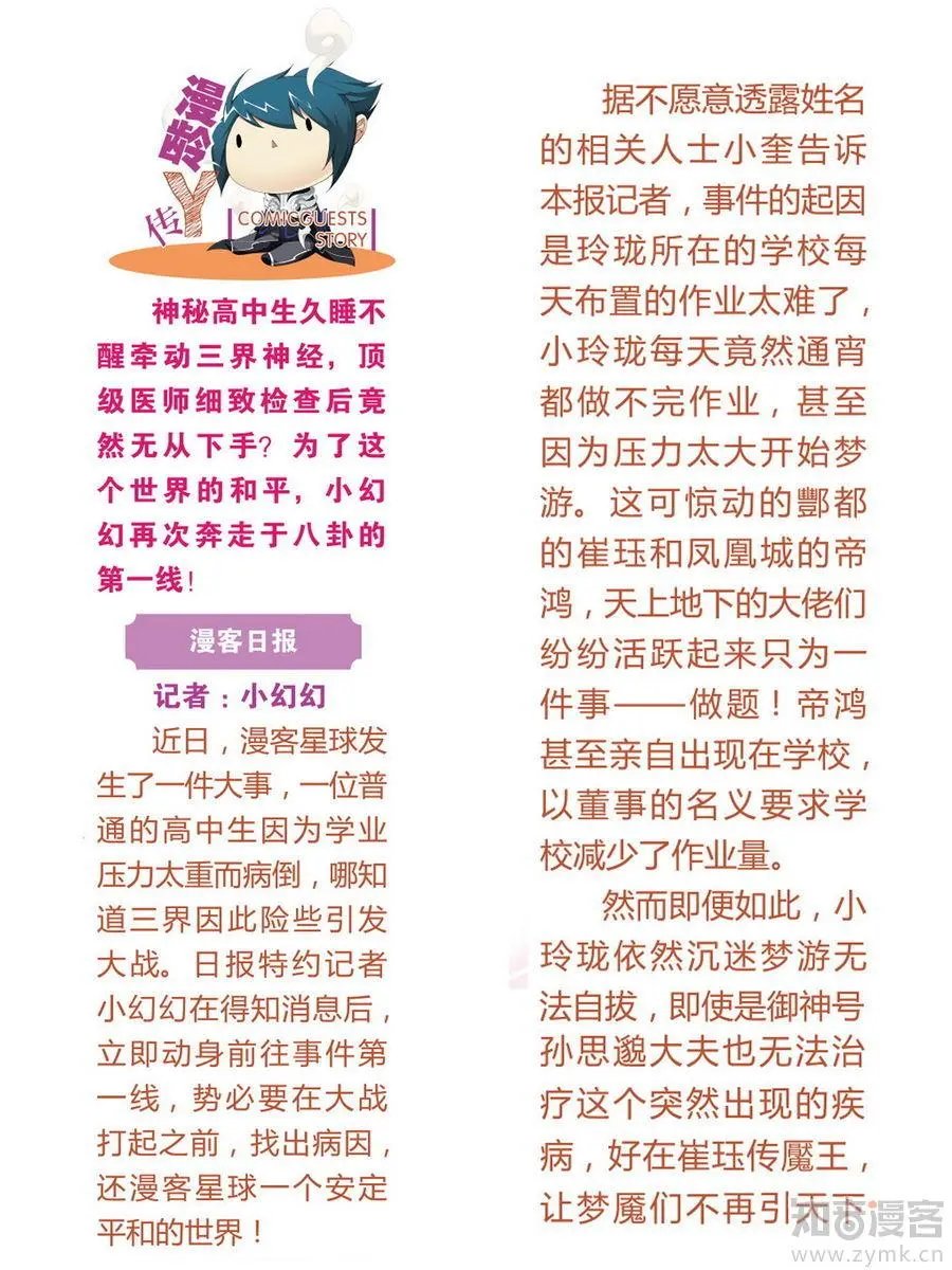 第471期