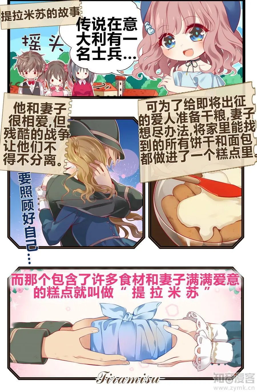 第471期