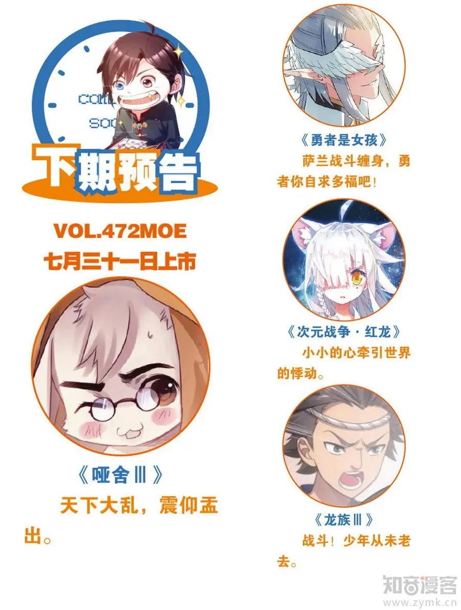 第471期
