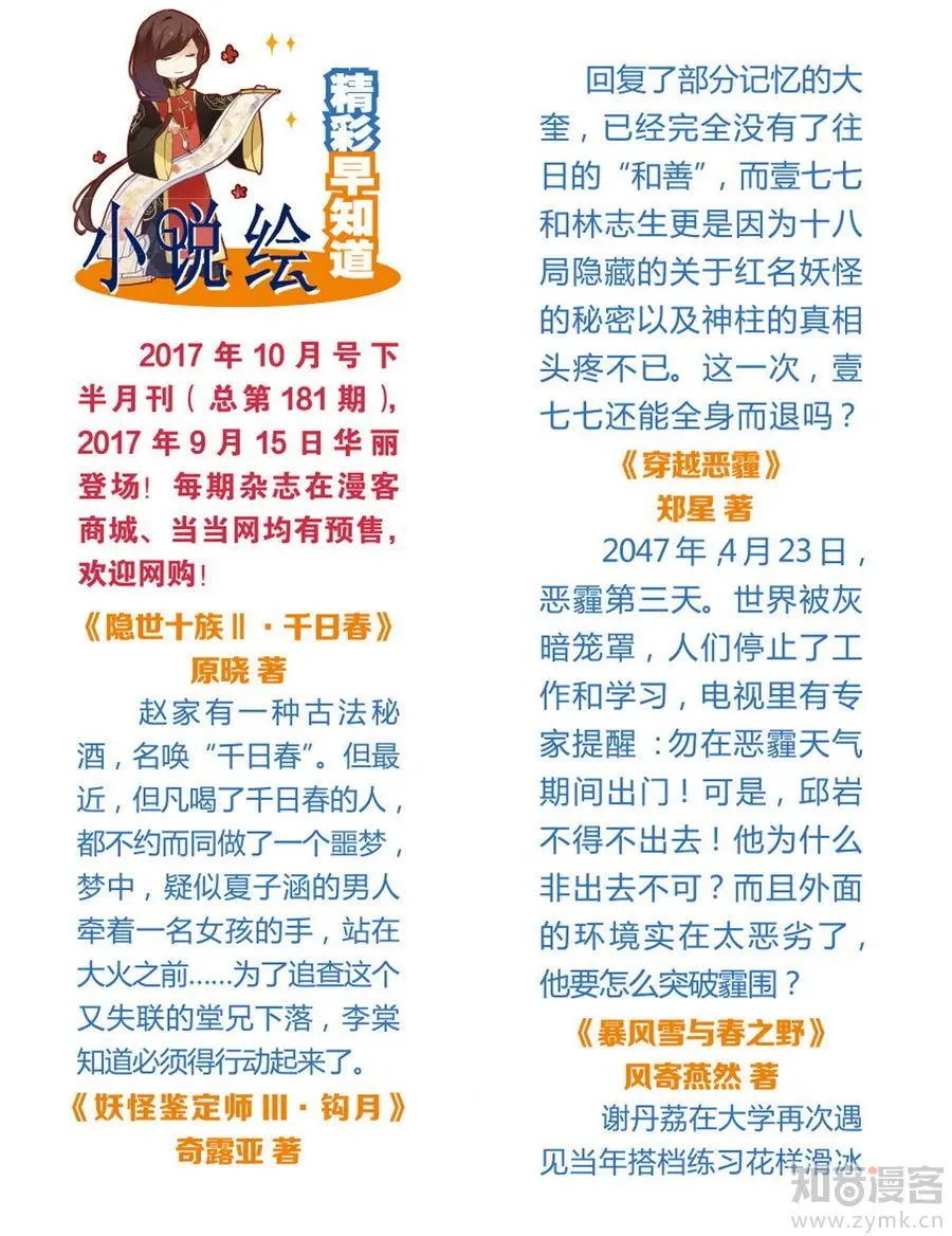 第471期