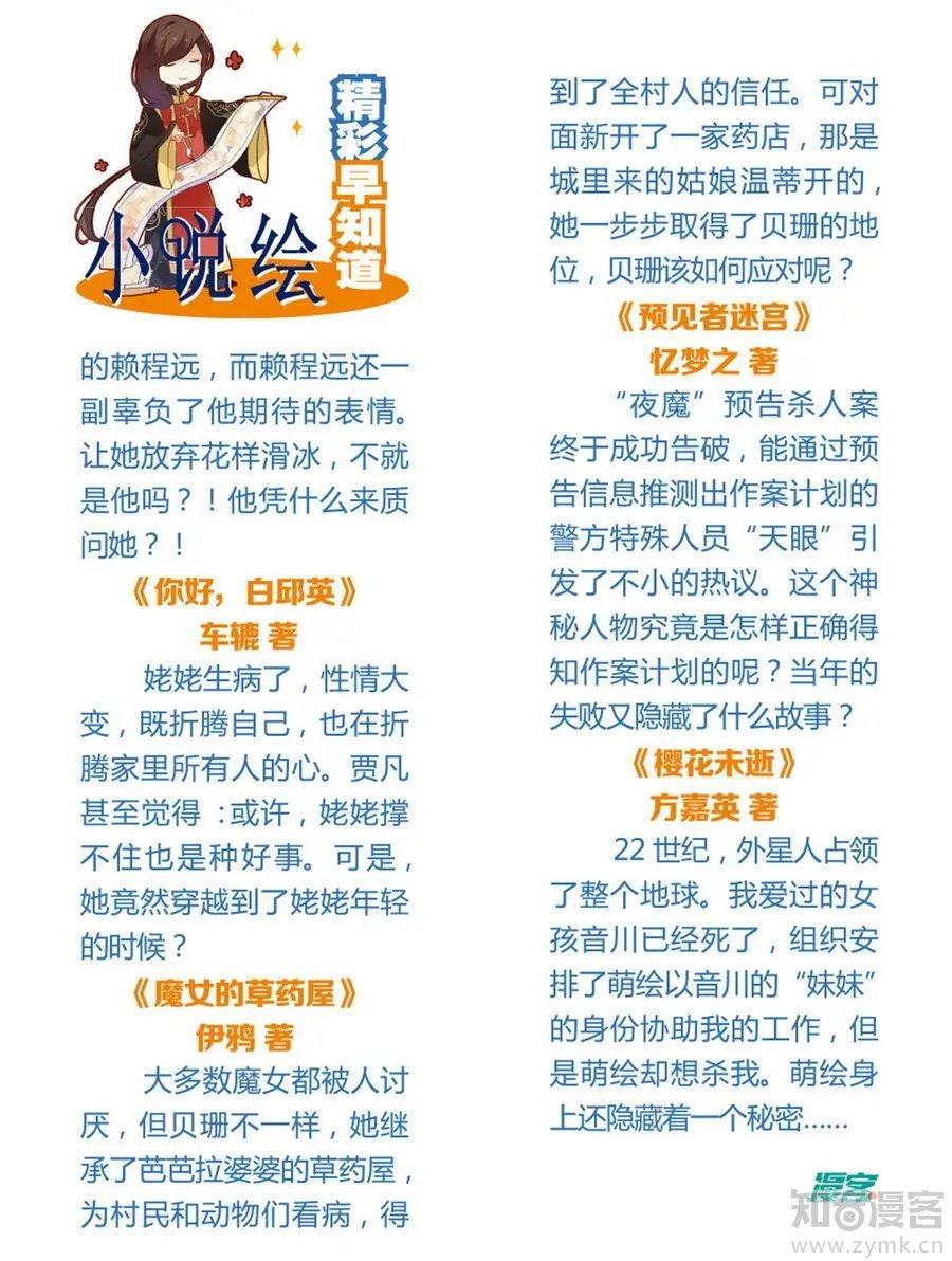 第471期