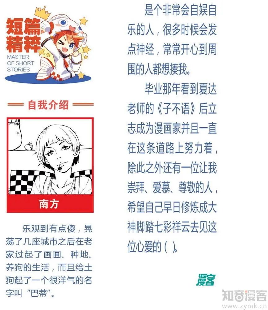 第471期