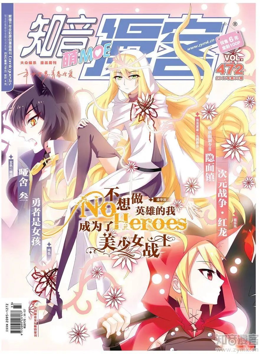 第472期