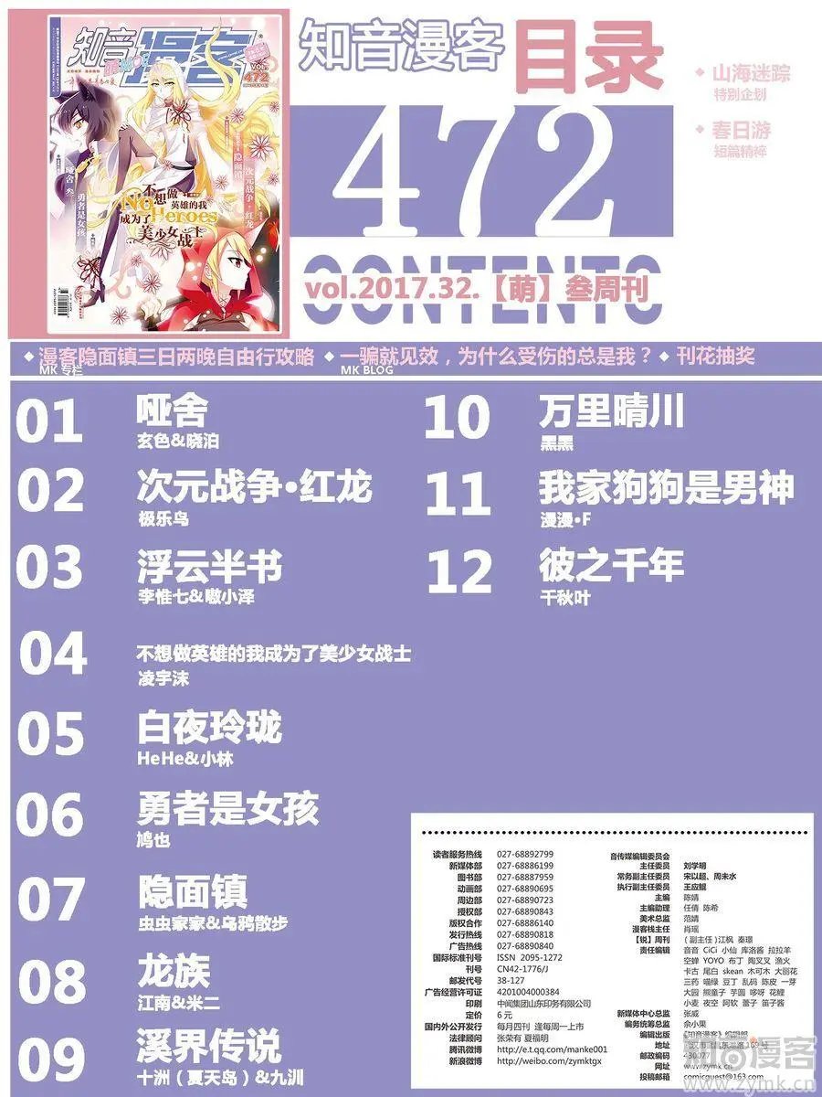 第472期