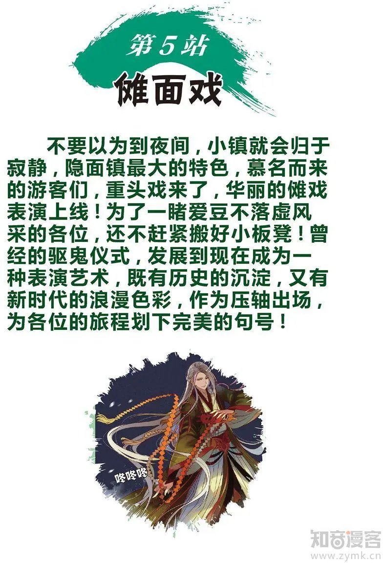 第472期
