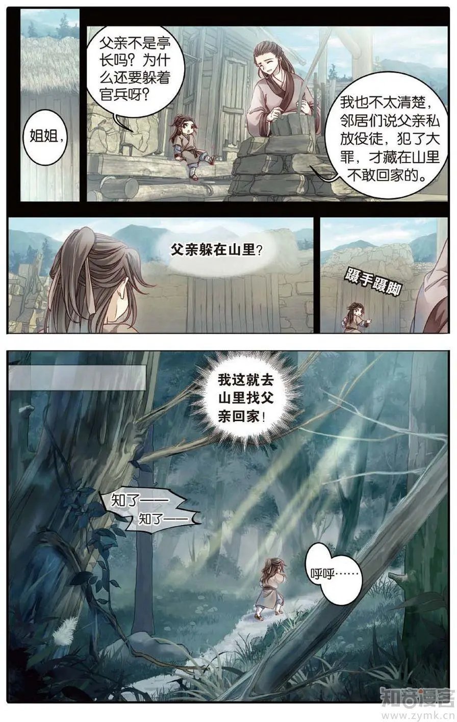 第472期