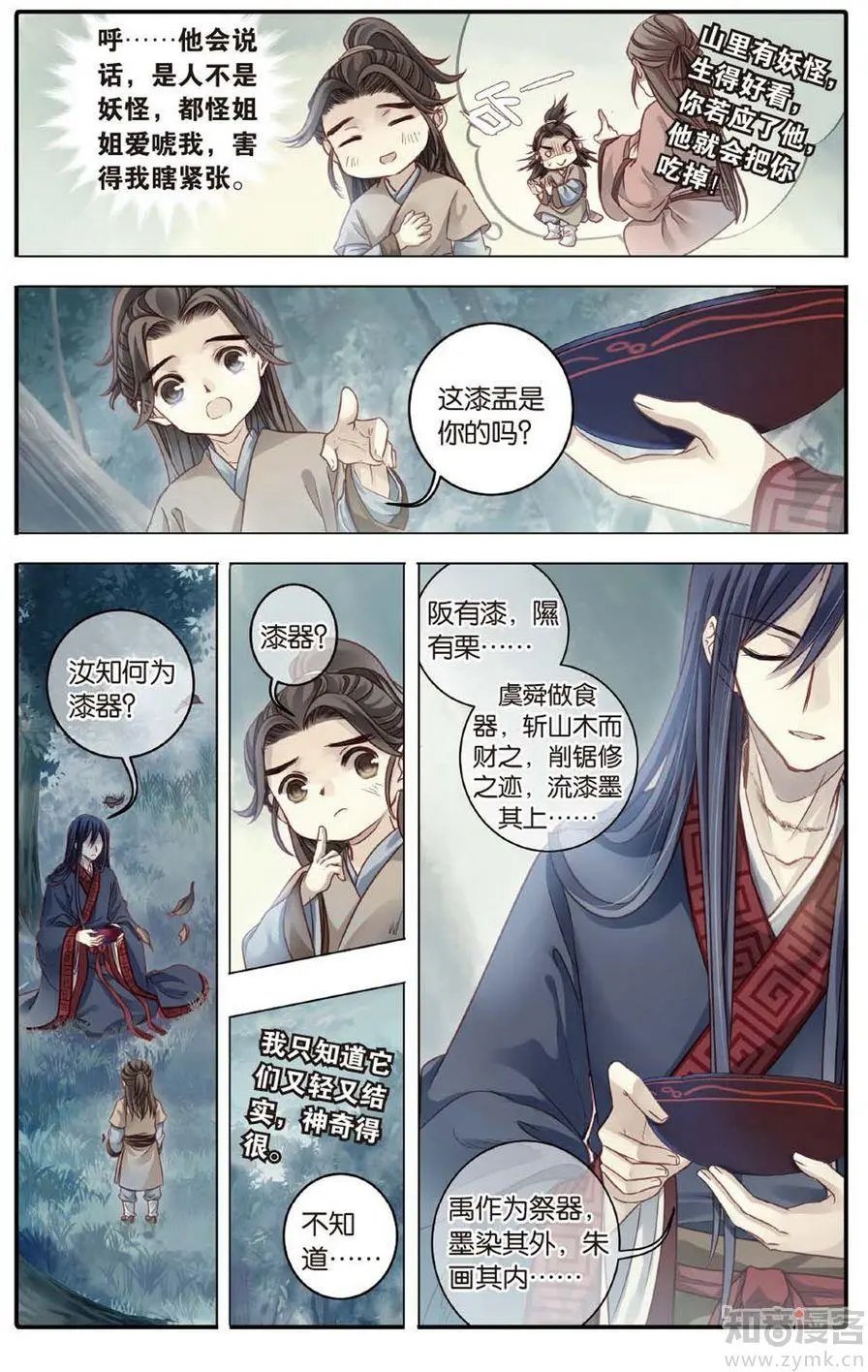 第472期
